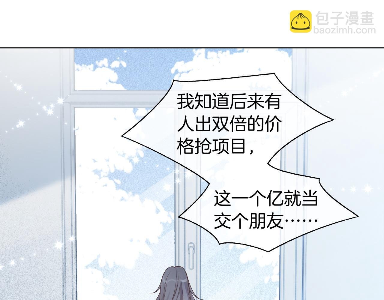 第60话 想挑衅我？