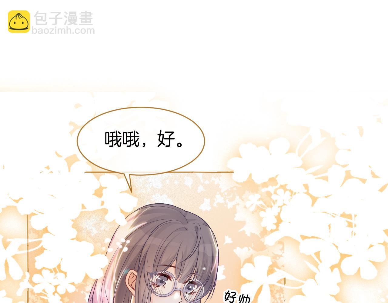 第60话 想挑衅我？