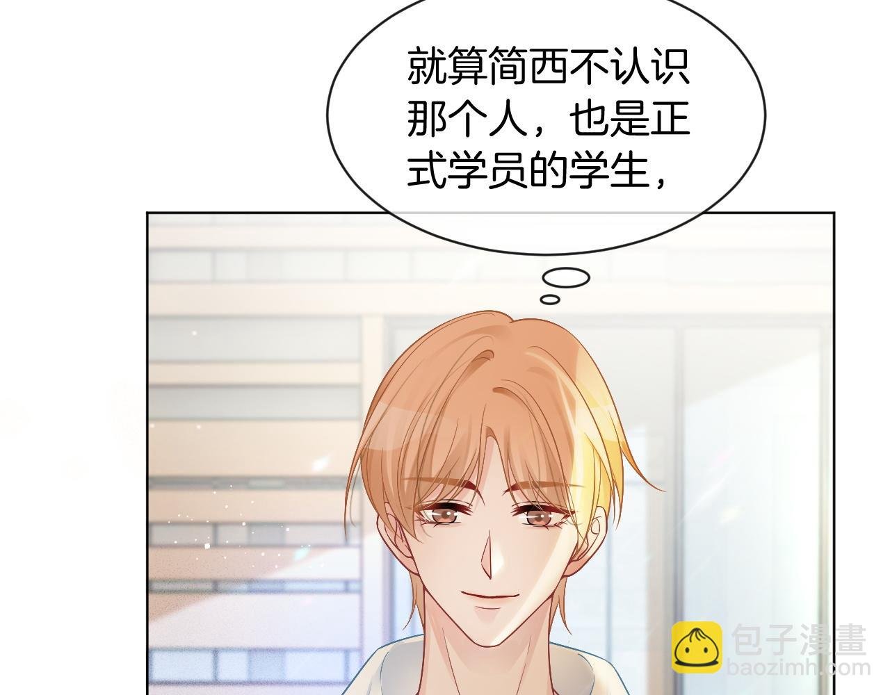第60话 想挑衅我？