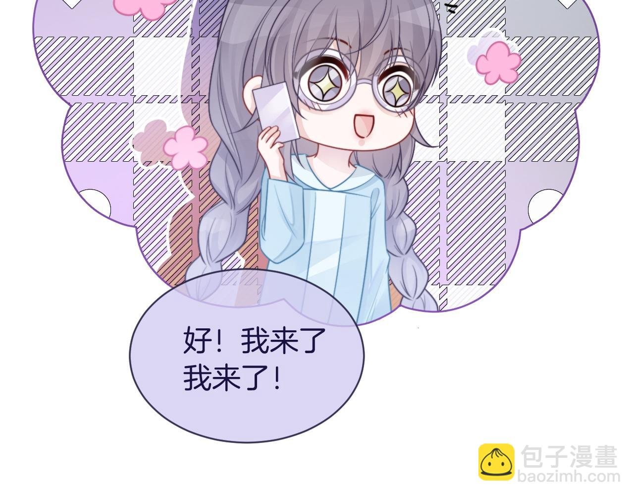 第60话 想挑衅我？