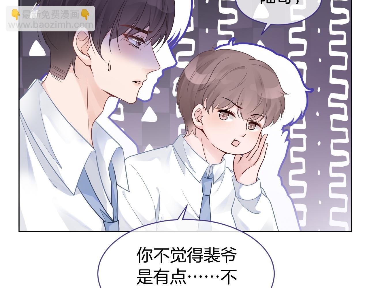 第61话 看我怎么怼回去！