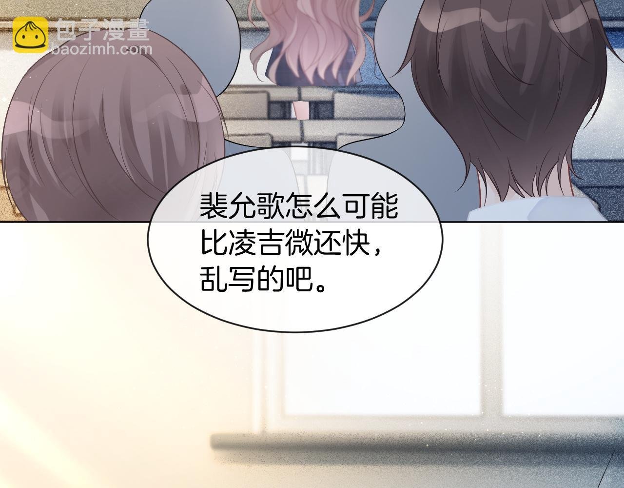 第61话 看我怎么怼回去！