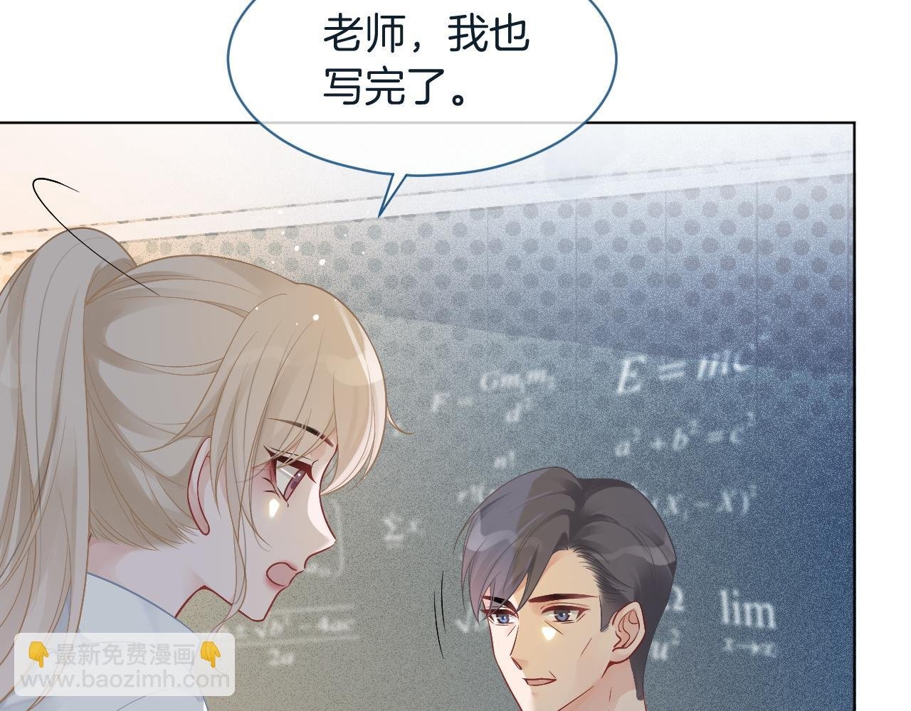 第61话 看我怎么怼回去！