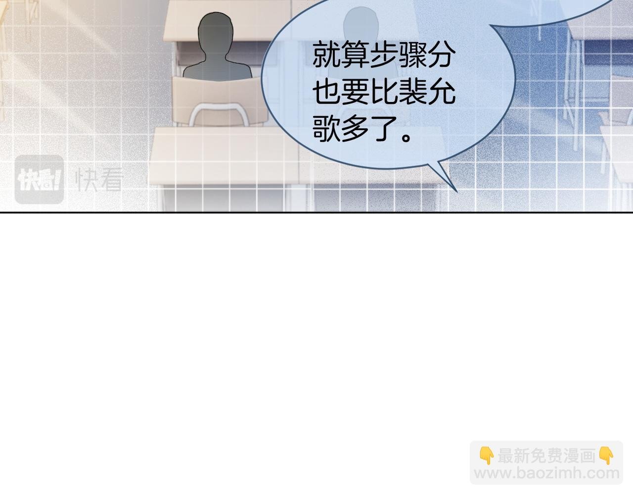 第61话 看我怎么怼回去！
