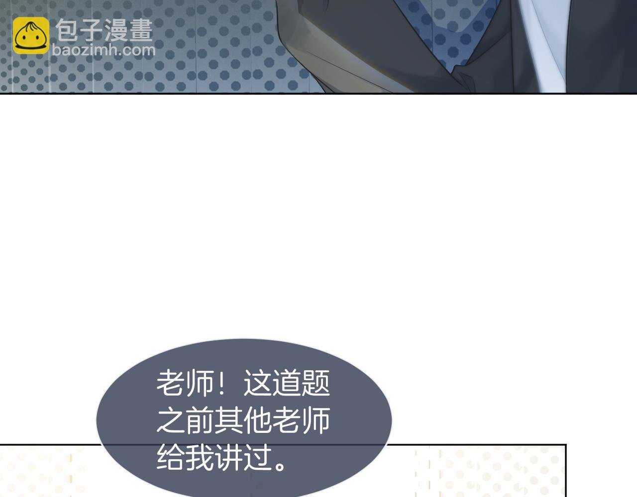 第61话 看我怎么怼回去！