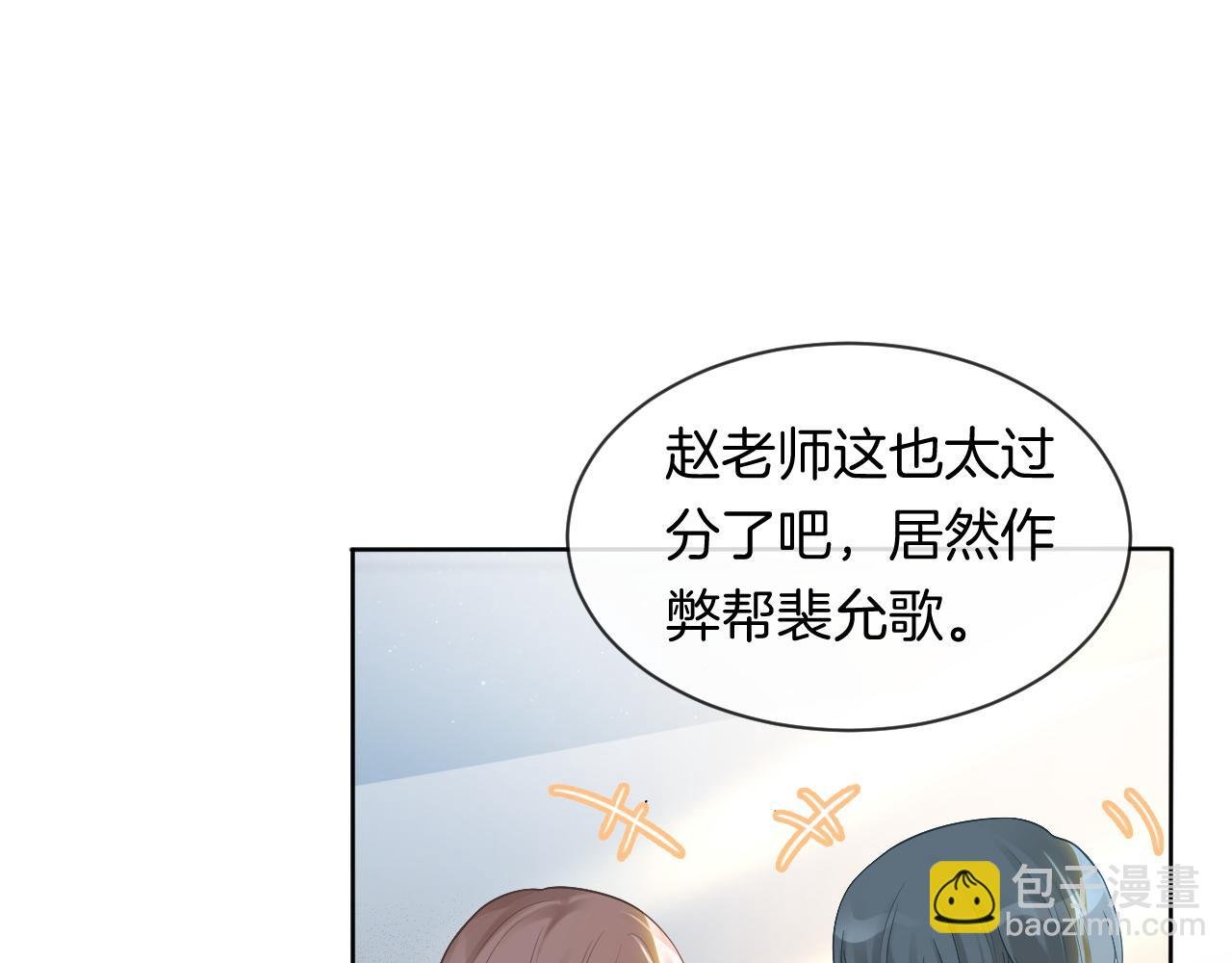 第61话 看我怎么怼回去！