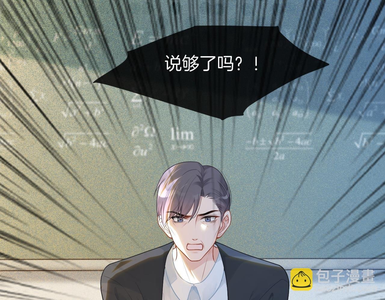 第61话 看我怎么怼回去！