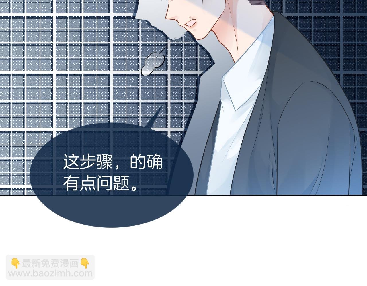 第61话 看我怎么怼回去！