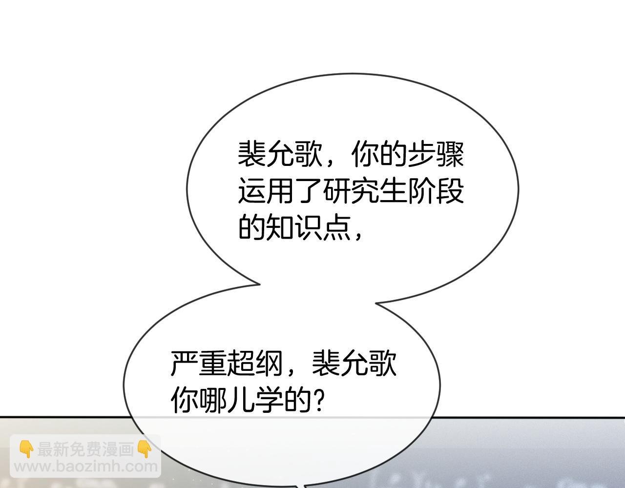 第61话 看我怎么怼回去！