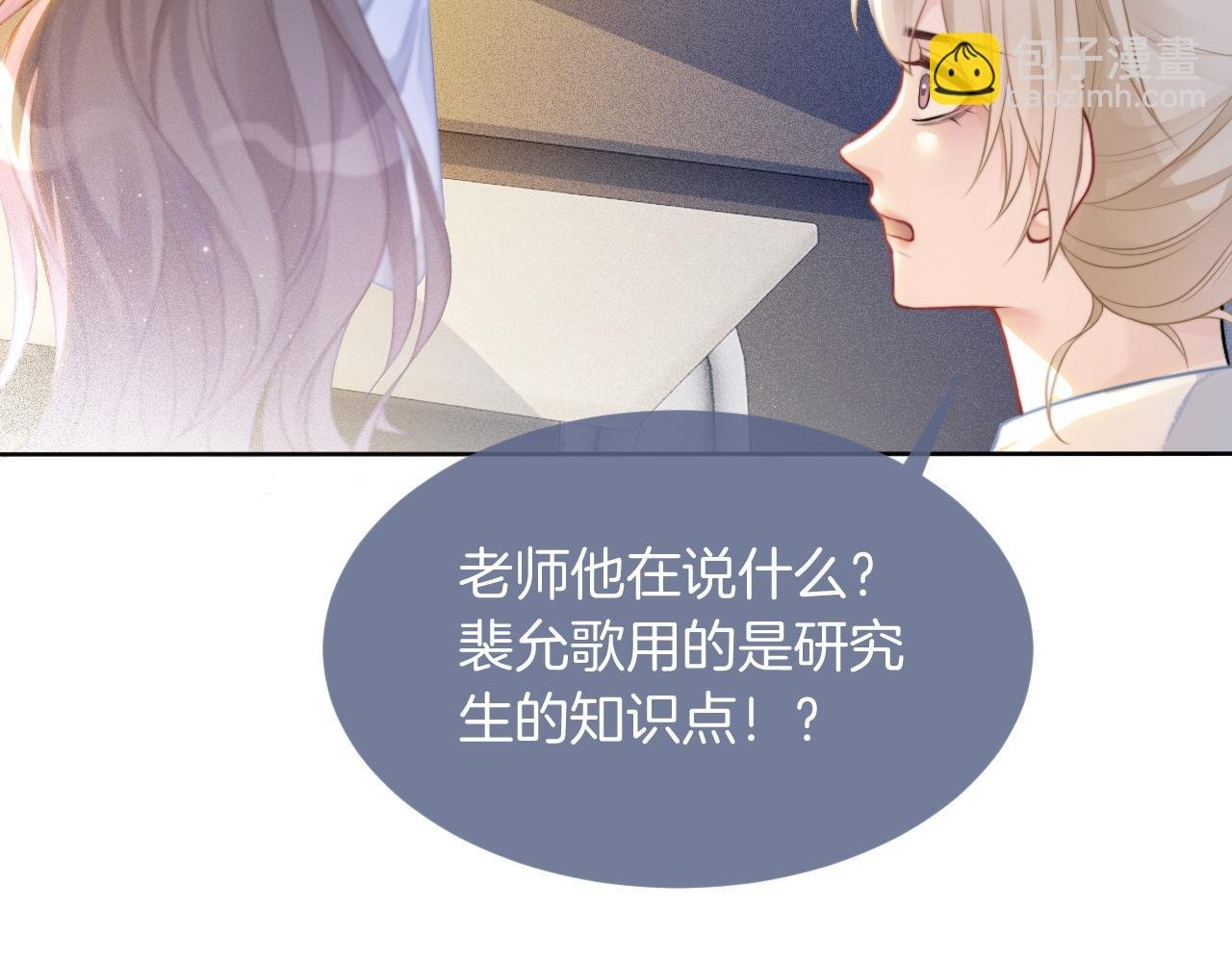 第61话 看我怎么怼回去！
