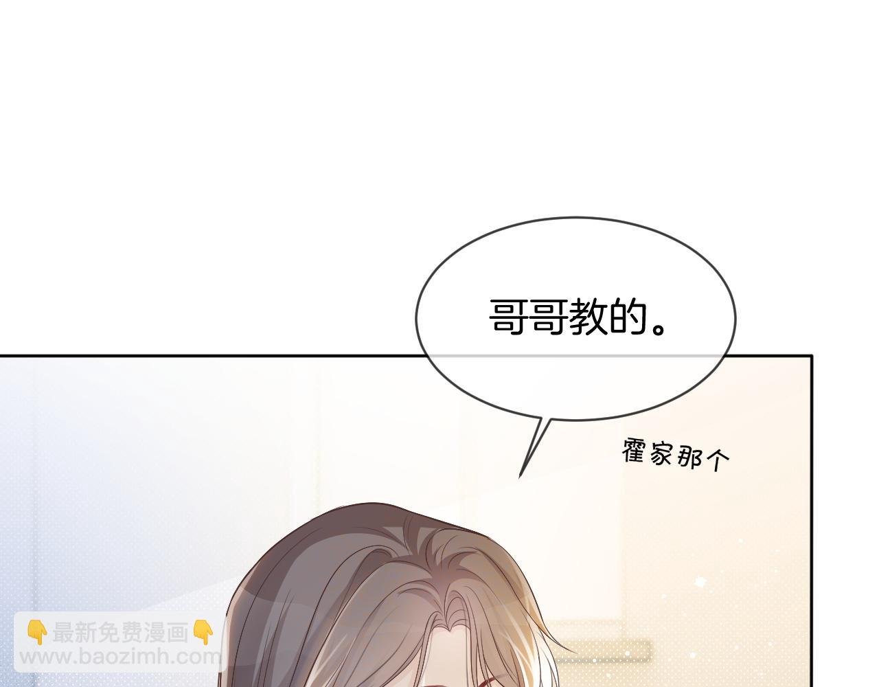 第61话 看我怎么怼回去！