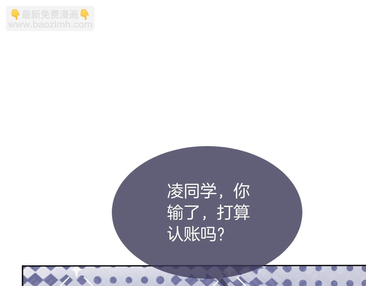 第61话 看我怎么怼回去！