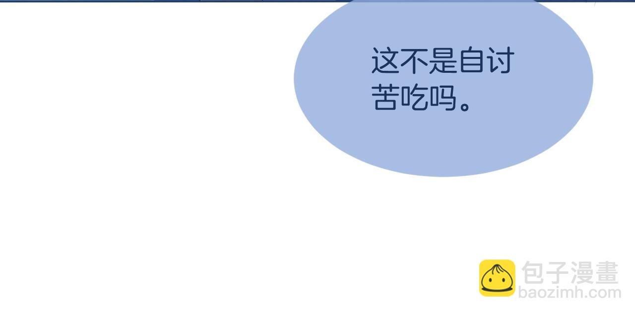 第61话 看我怎么怼回去！