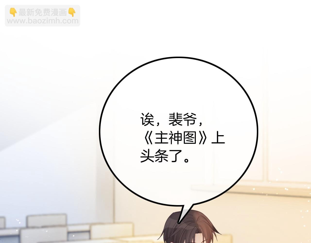 第61话 看我怎么怼回去！