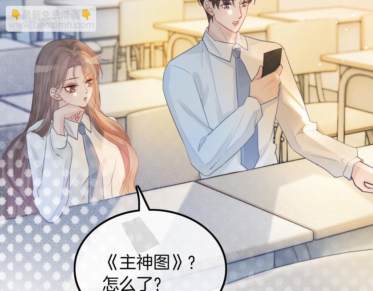 第61话 看我怎么怼回去！