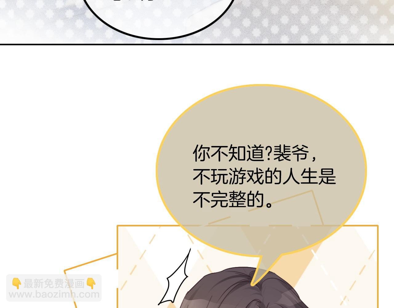 第61话 看我怎么怼回去！