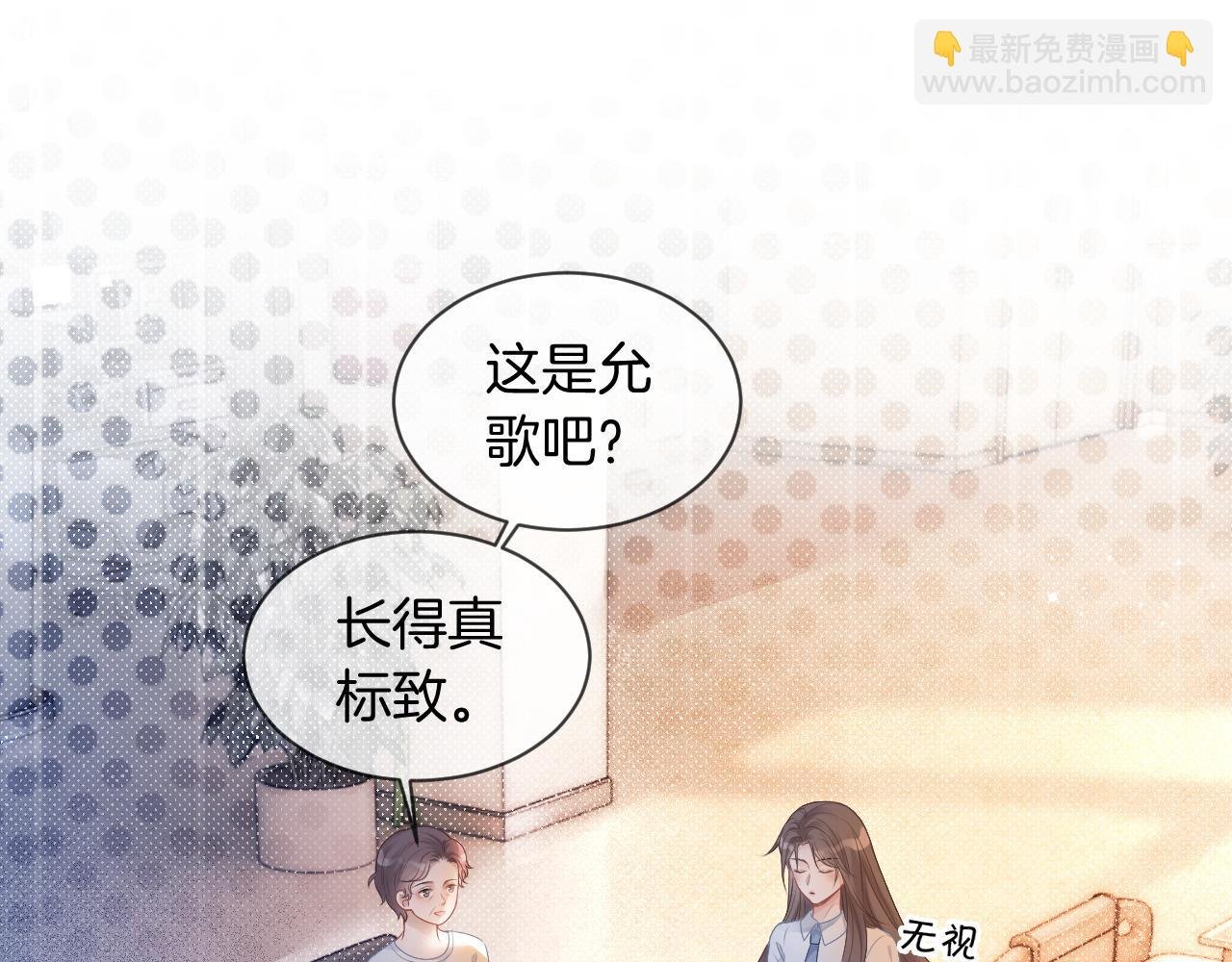 第62话 敢拿我挡枪？