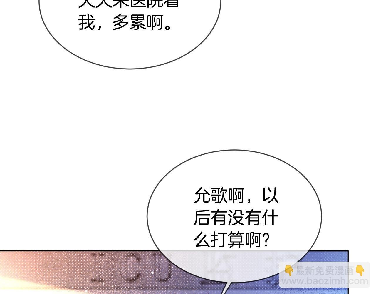 第62话 敢拿我挡枪？