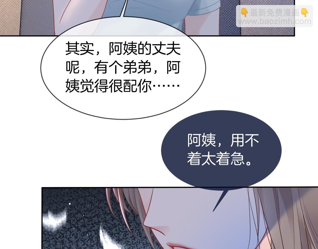 第62话 敢拿我挡枪？