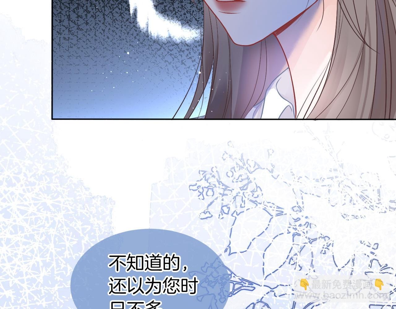 第62话 敢拿我挡枪？