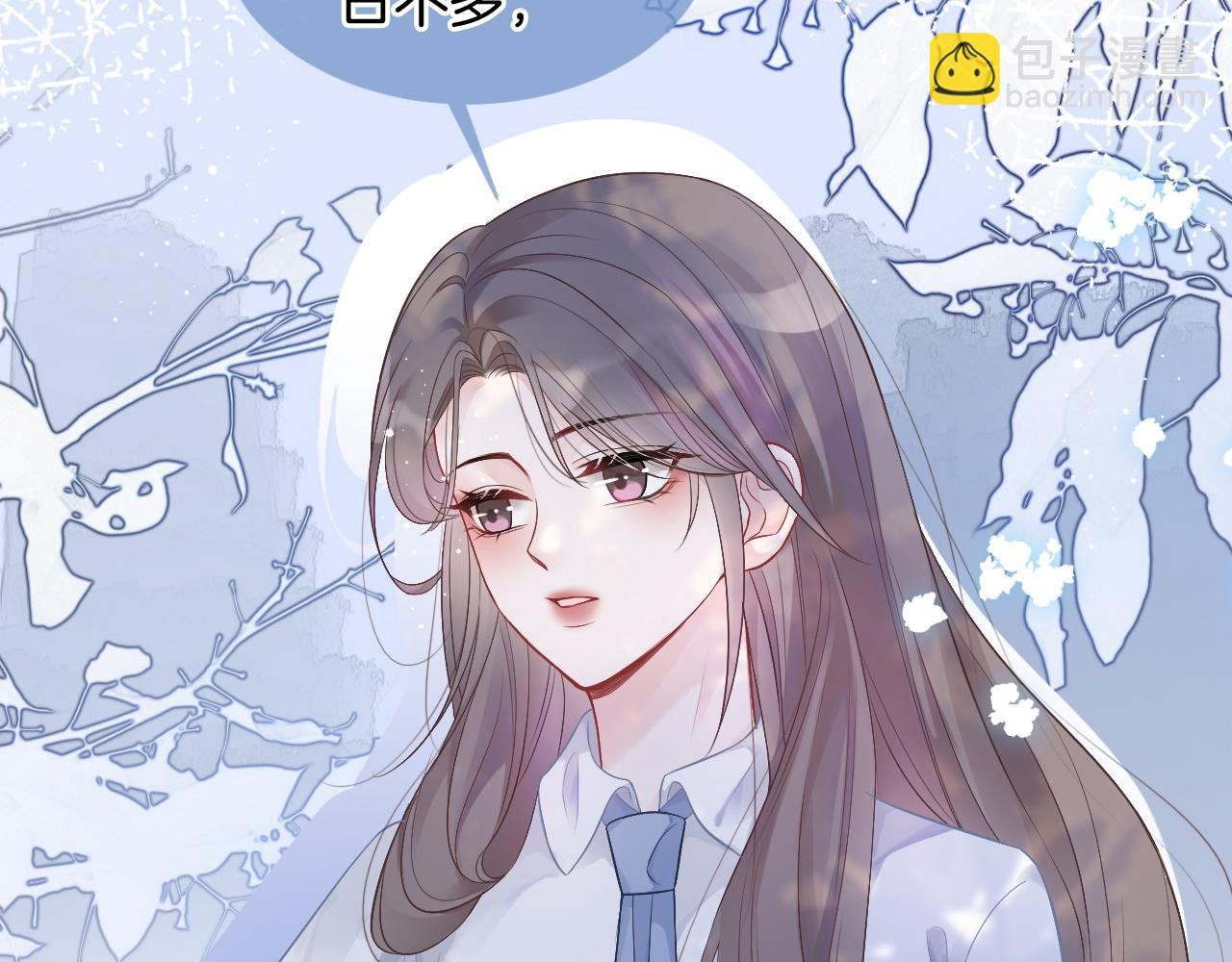 第62话 敢拿我挡枪？