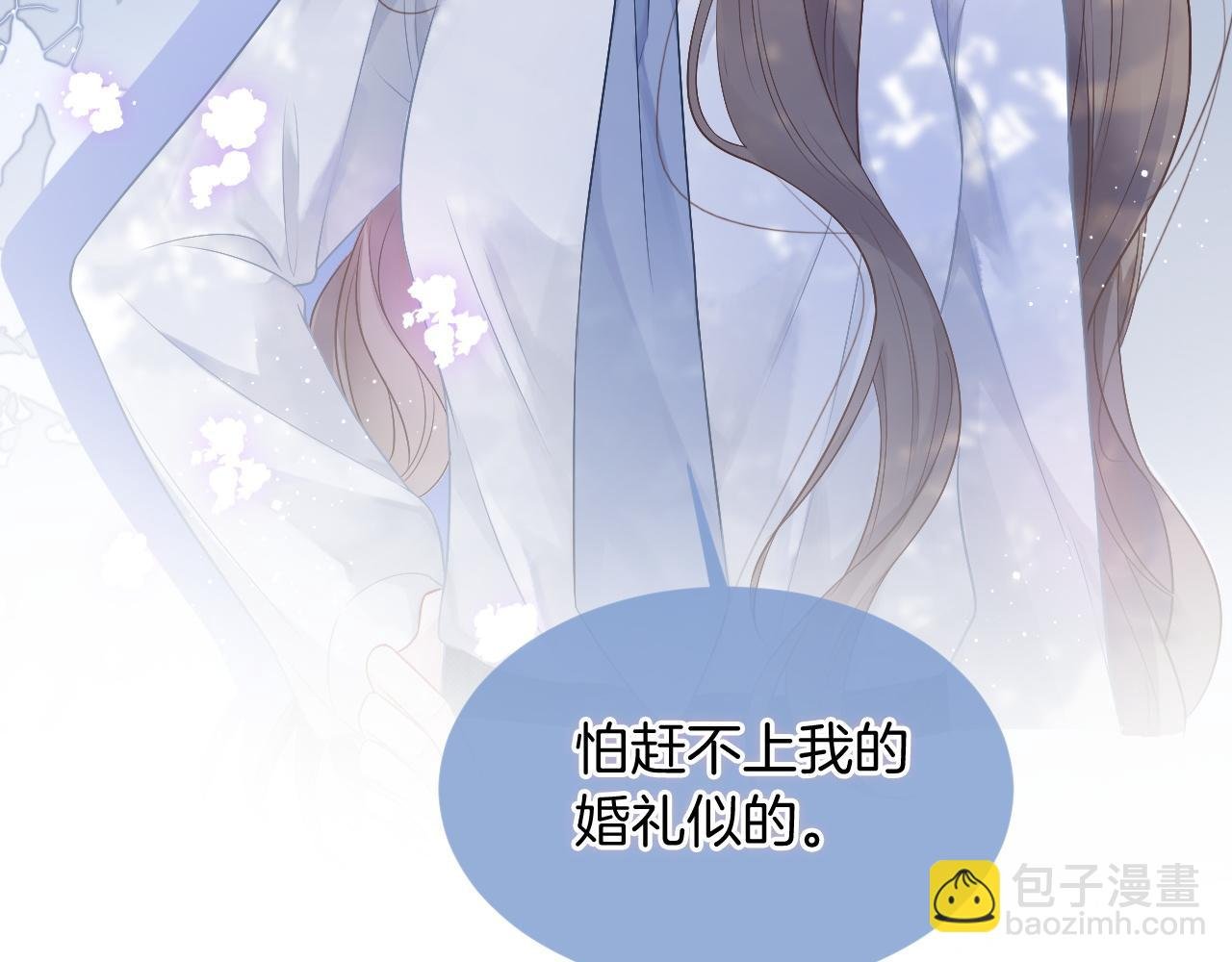第62话 敢拿我挡枪？