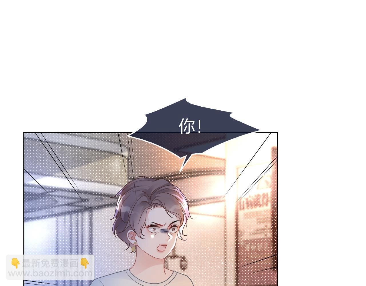 第62话 敢拿我挡枪？