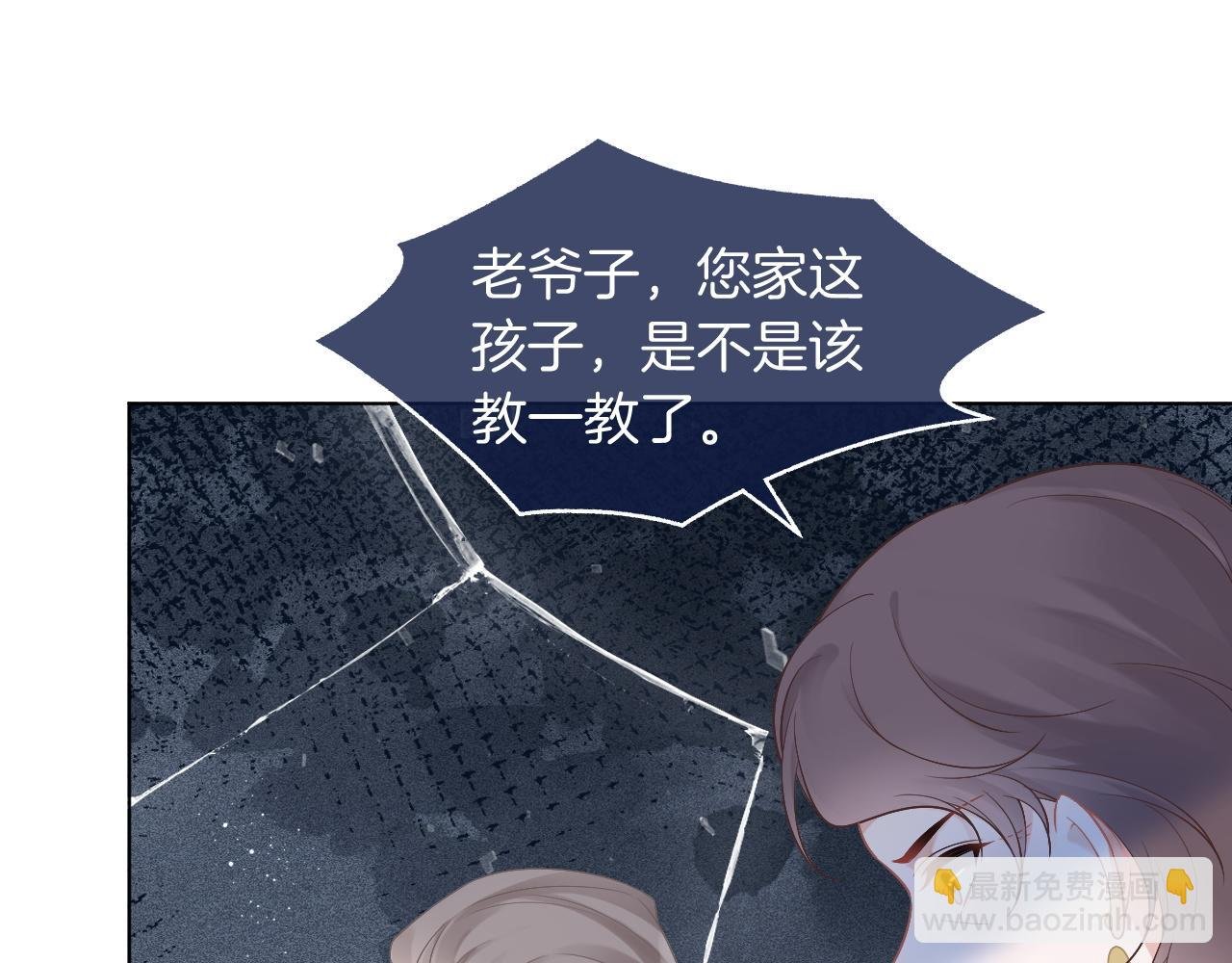 第62话 敢拿我挡枪？