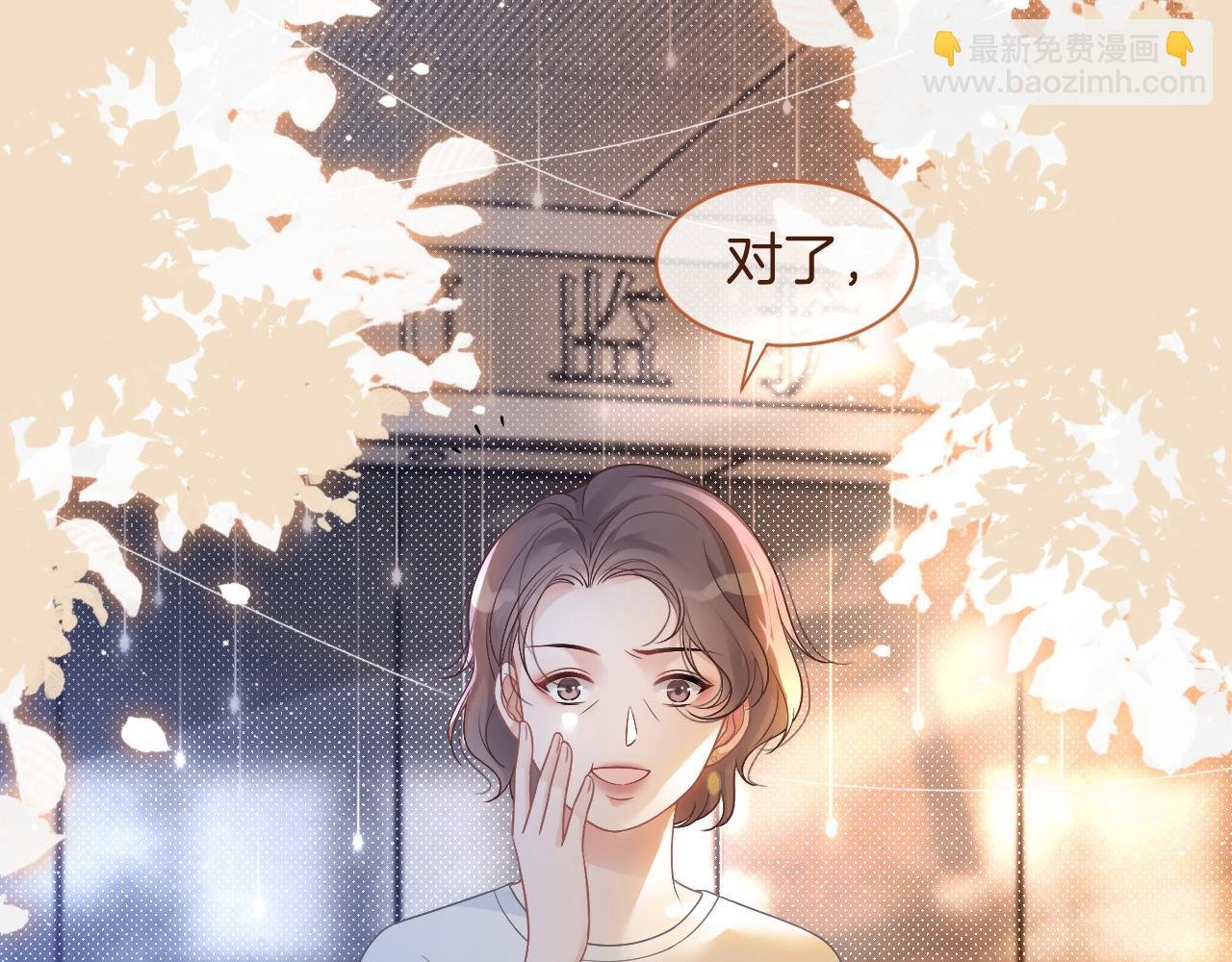 第62话 敢拿我挡枪？