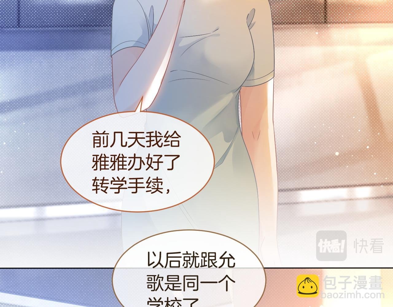 第62话 敢拿我挡枪？