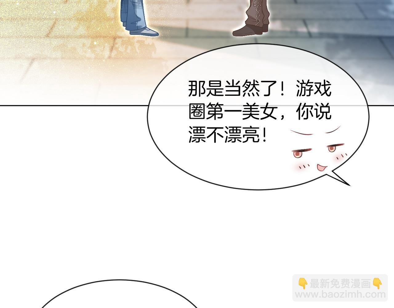 第62话 敢拿我挡枪？