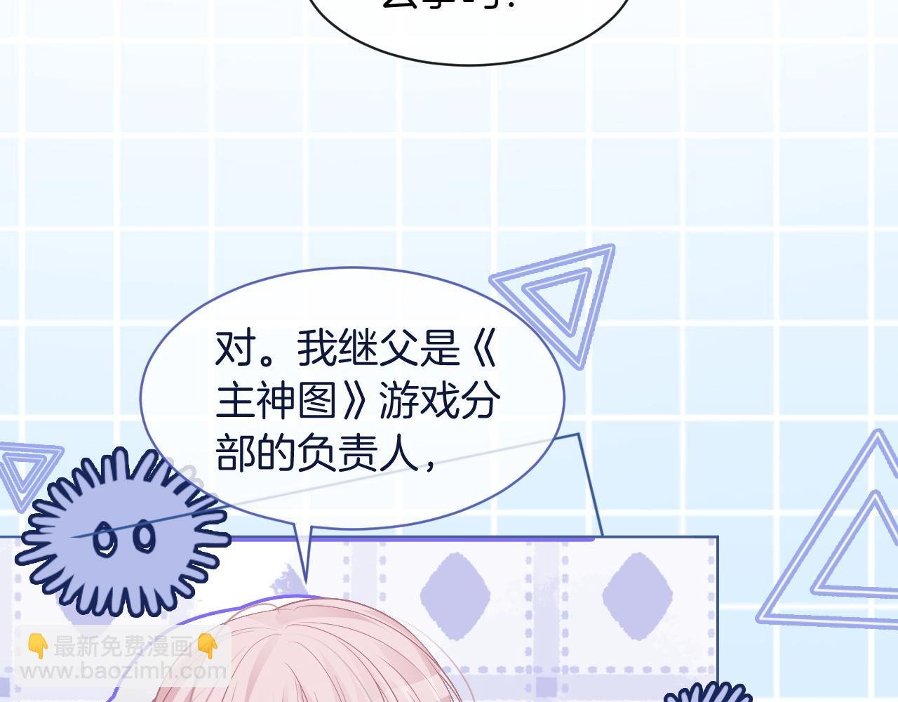 第62话 敢拿我挡枪？