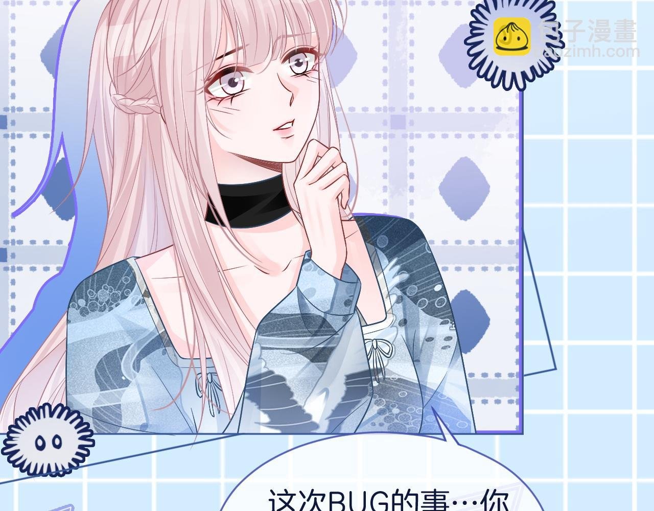 第62话 敢拿我挡枪？