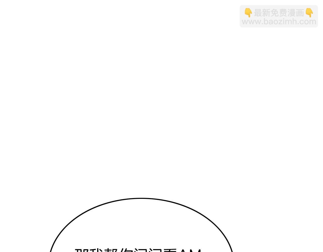 第62话 敢拿我挡枪？
