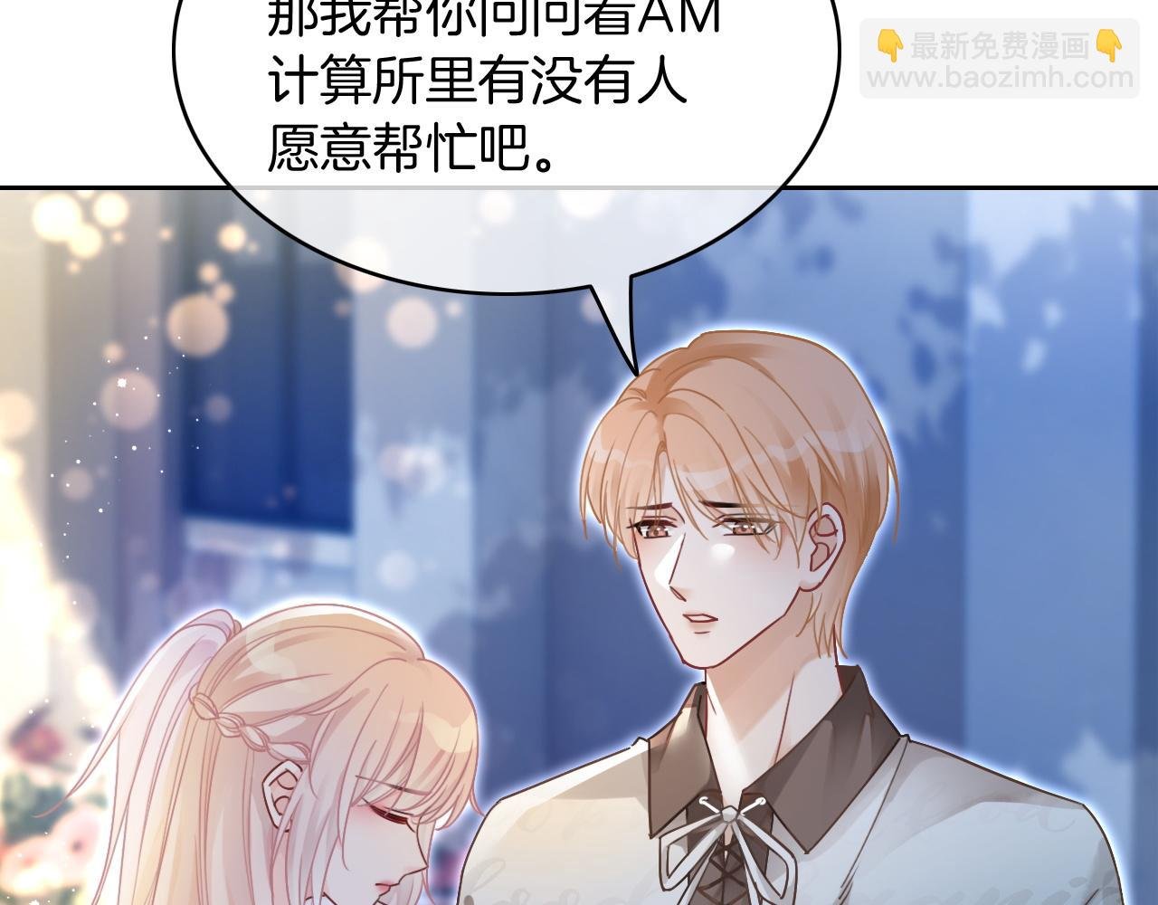 第62话 敢拿我挡枪？