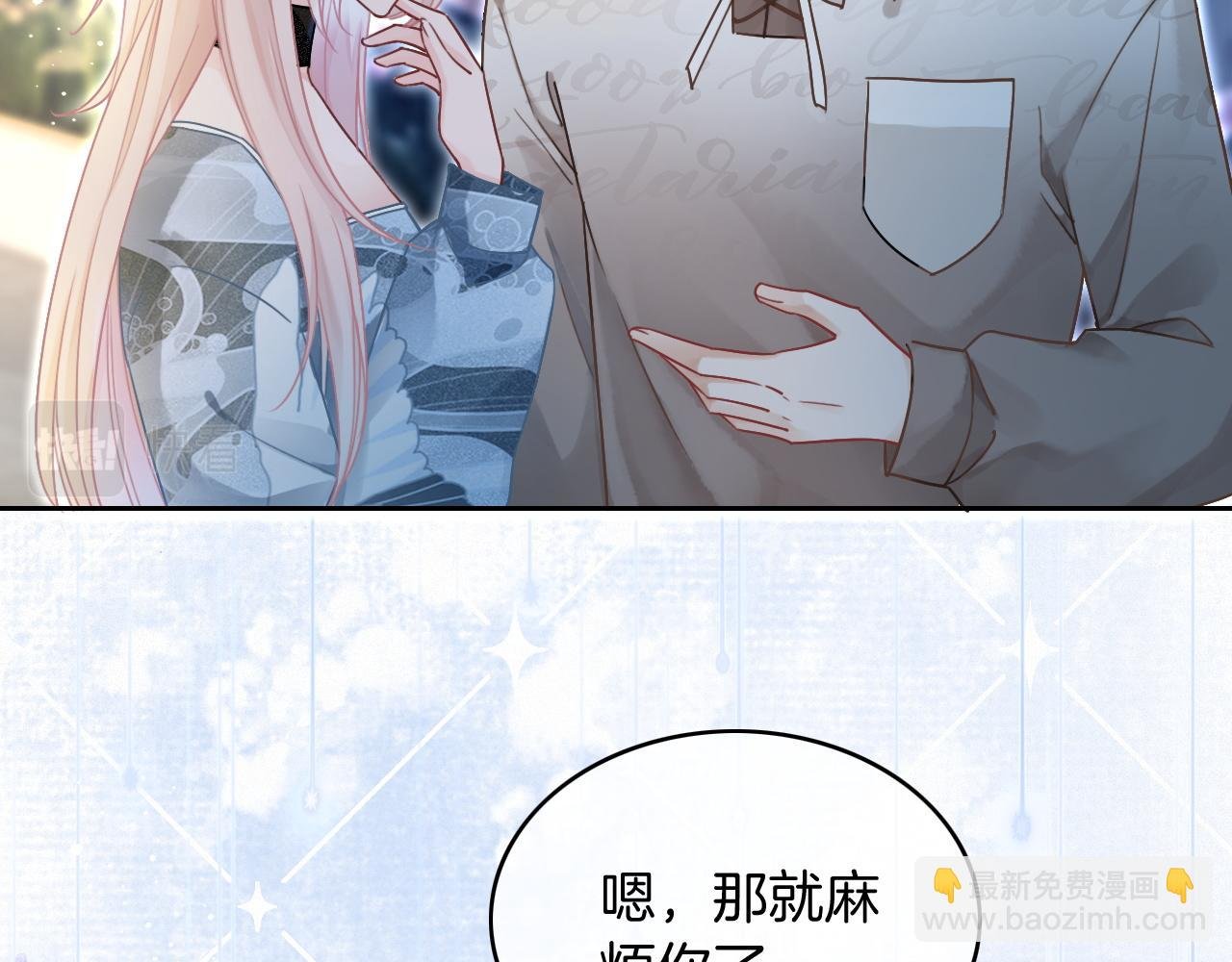 第62话 敢拿我挡枪？