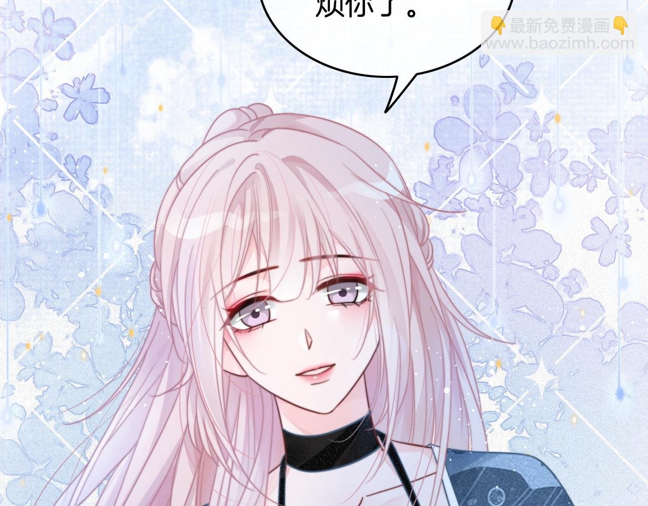 第62话 敢拿我挡枪？