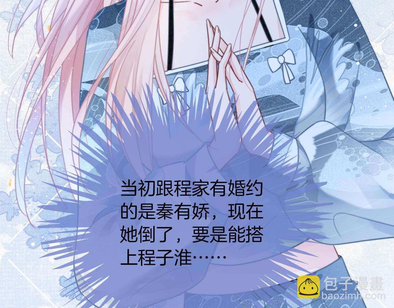 第62话 敢拿我挡枪？