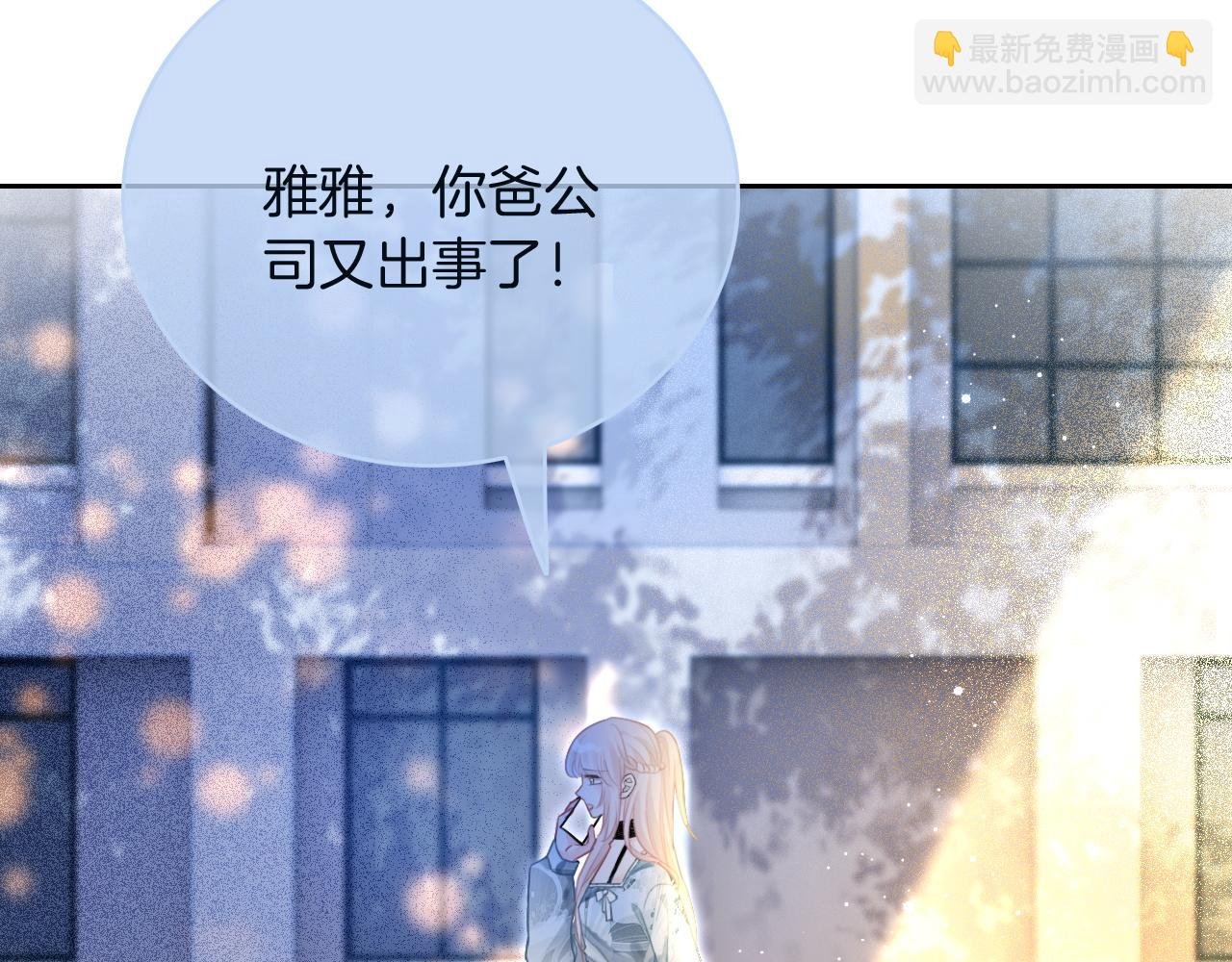 第62话 敢拿我挡枪？
