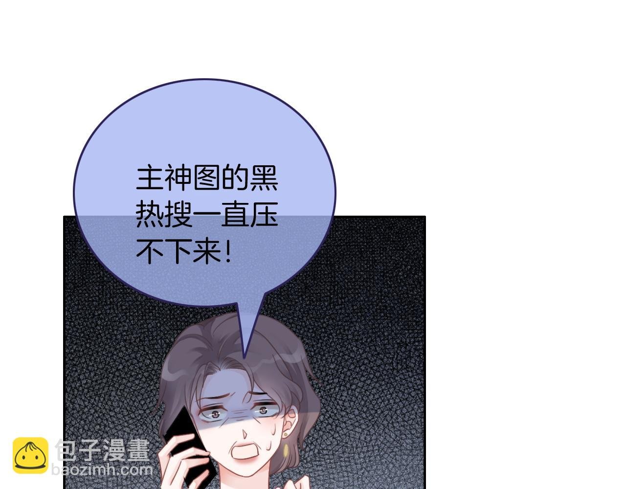 第62话 敢拿我挡枪？