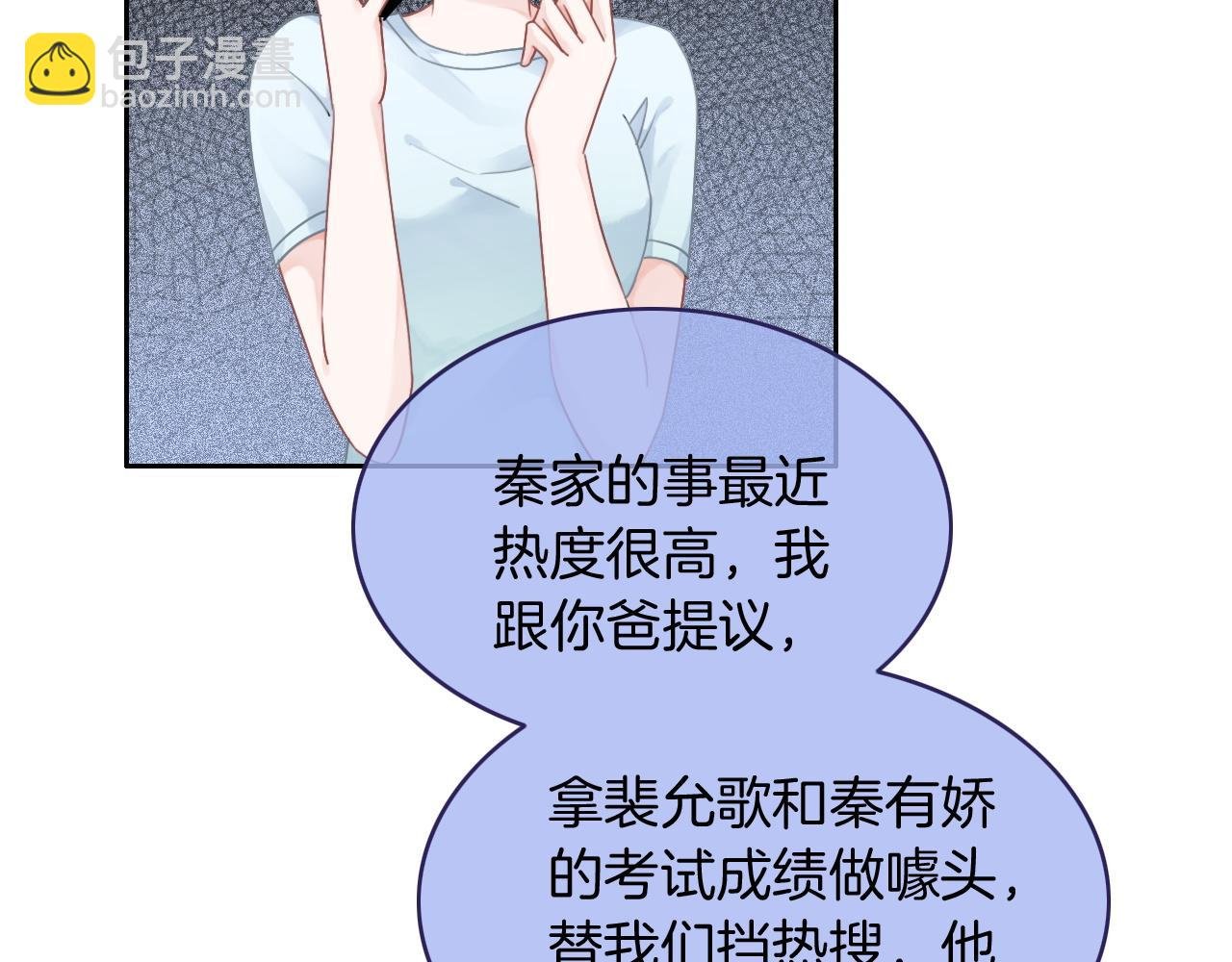 第62话 敢拿我挡枪？