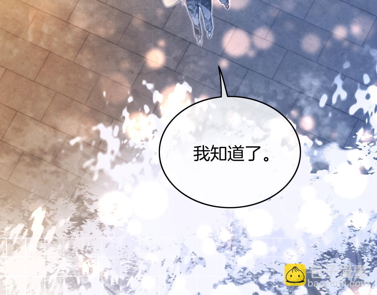 第62话 敢拿我挡枪？