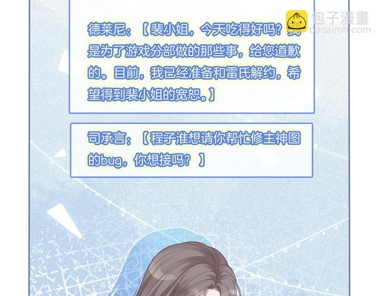 第63话 流氓允允~