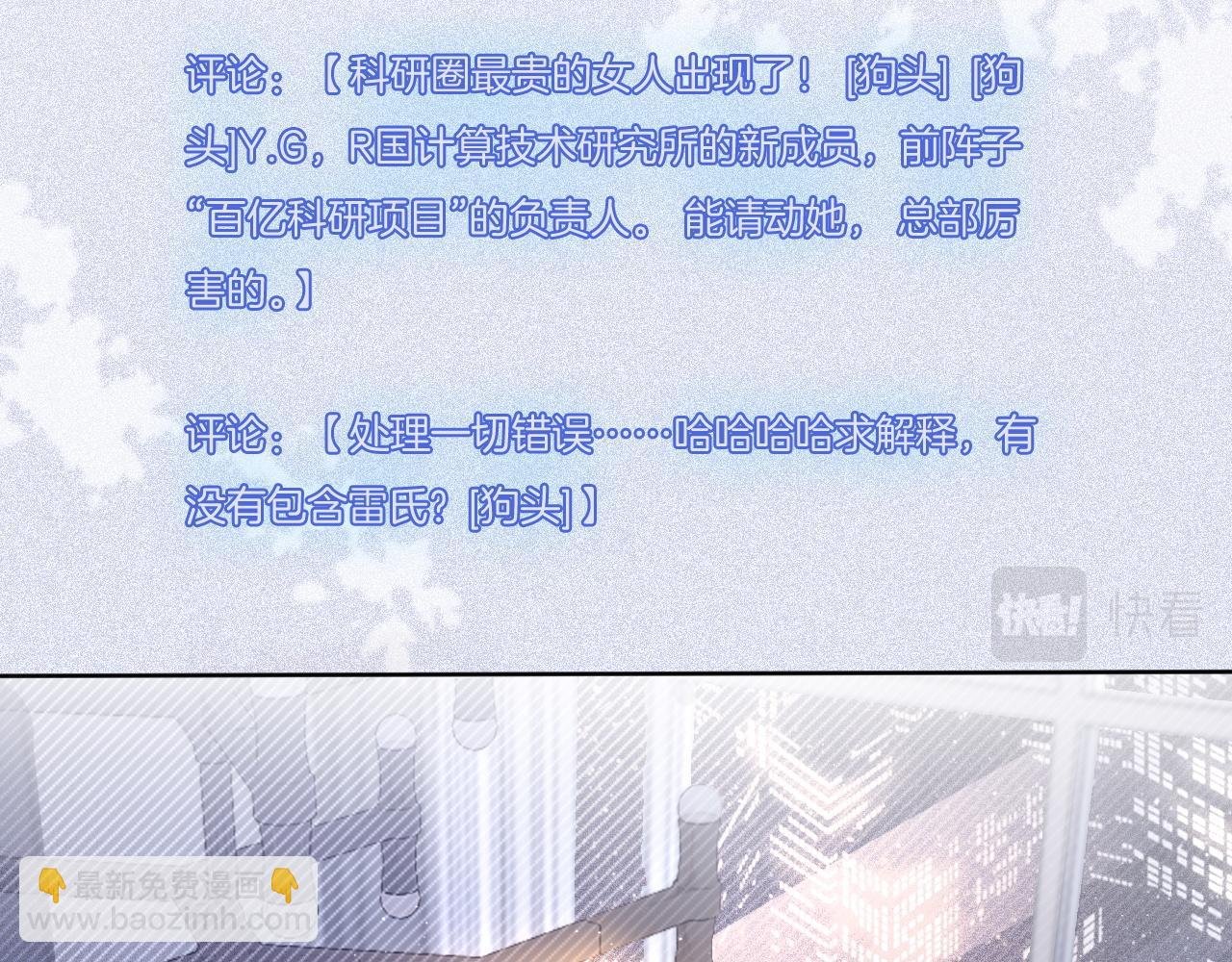 第63话 流氓允允~