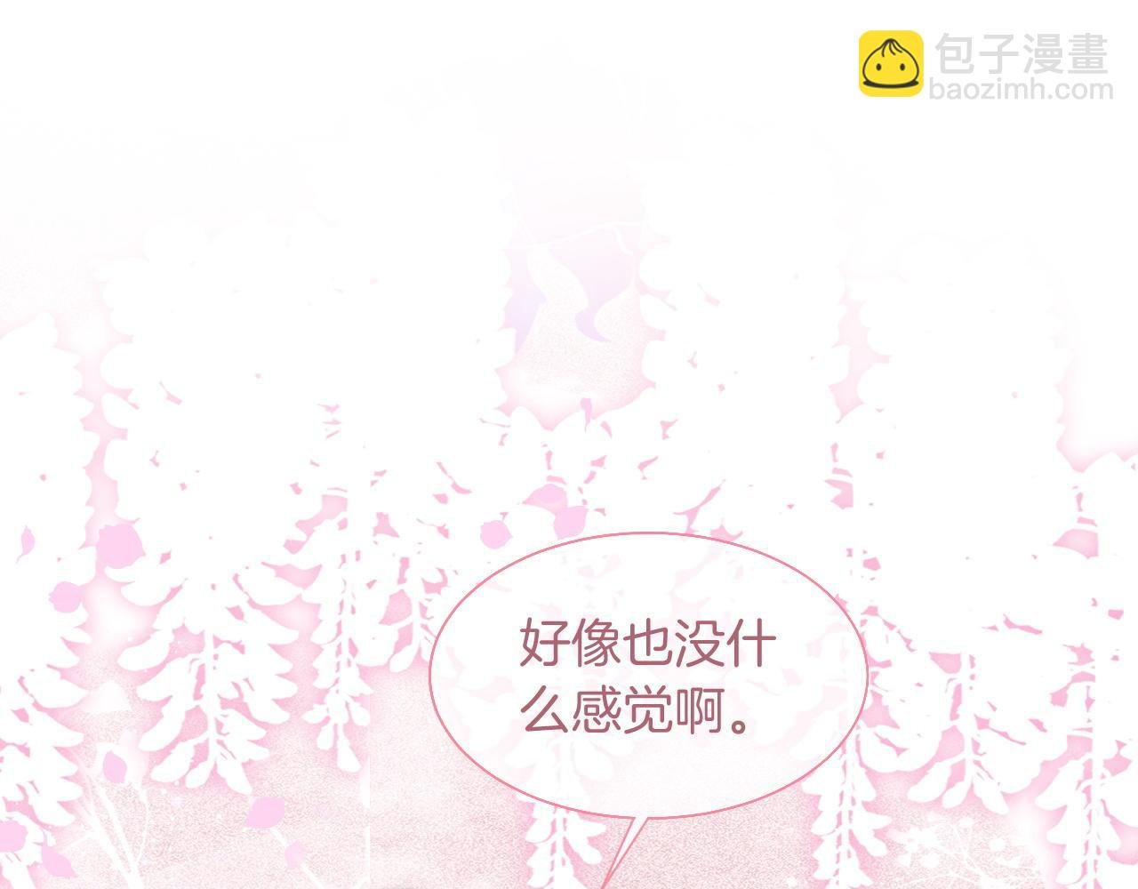 第66话 造谣放黑料