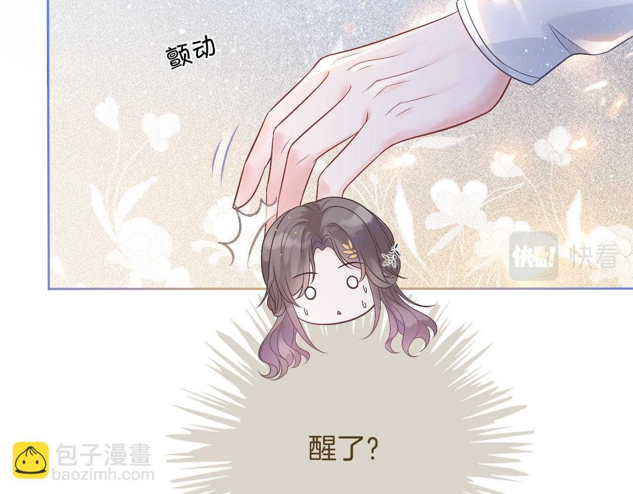 第66话 造谣放黑料