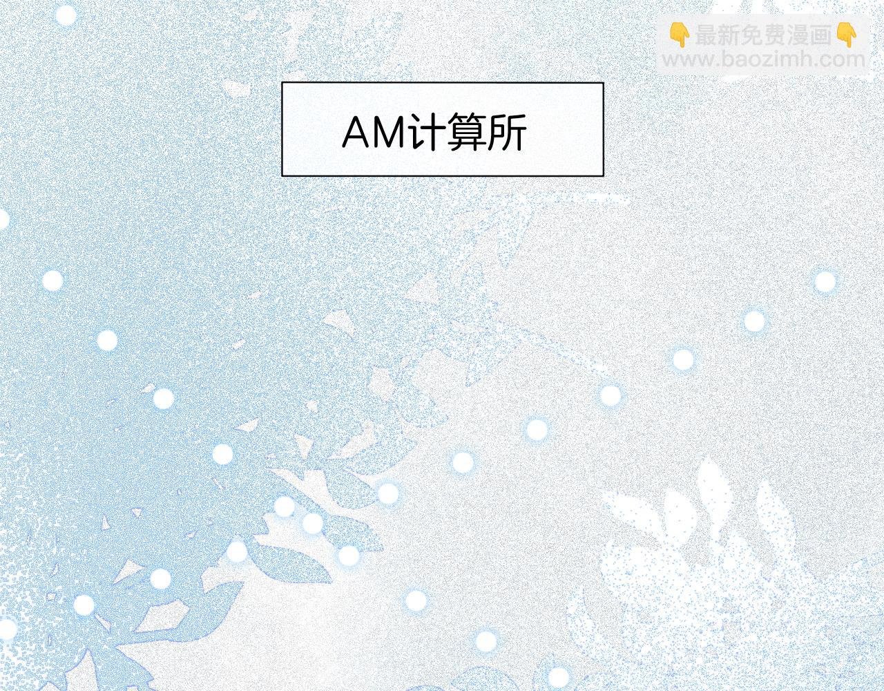 第66话 造谣放黑料
