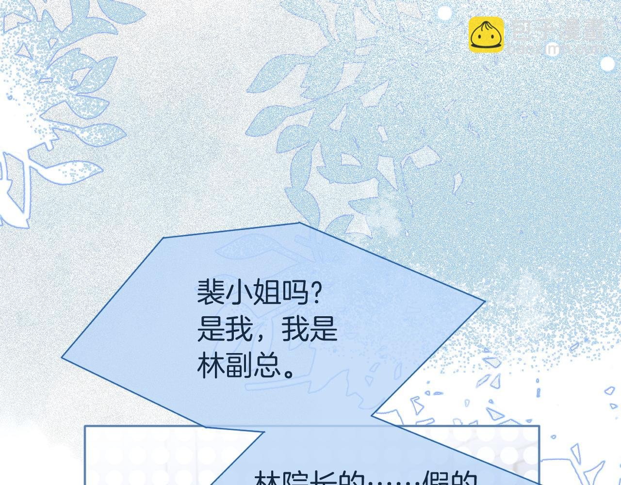 第66话 造谣放黑料