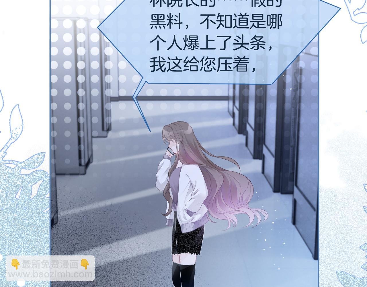 第66话 造谣放黑料