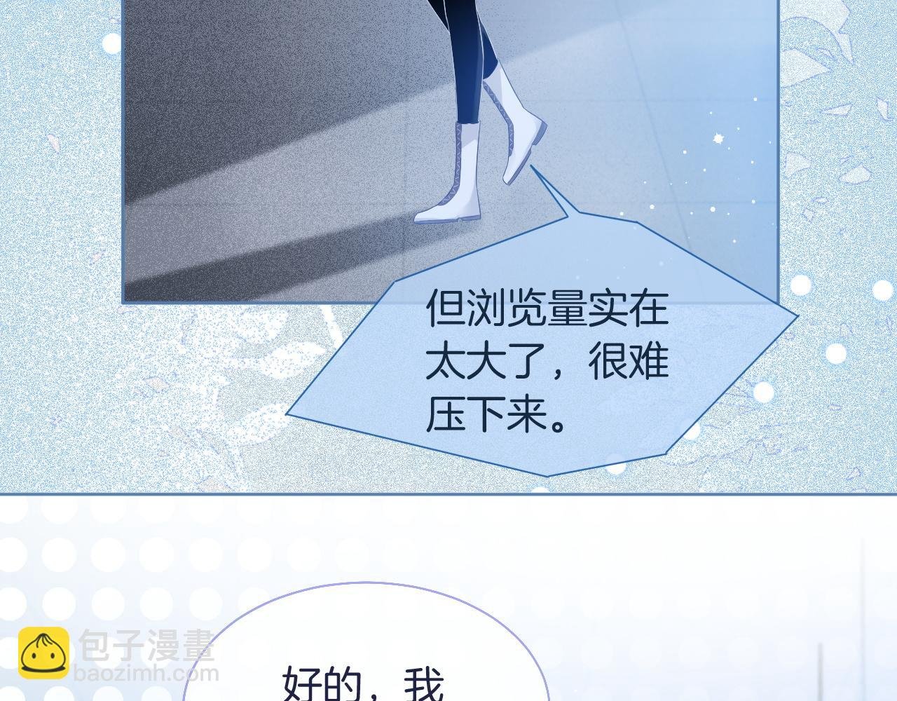 第66话 造谣放黑料